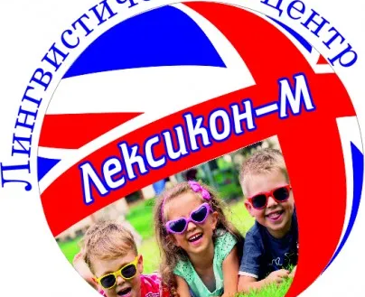 Английский для начальной и средней школы (на ул. 50-летия Магнитки)