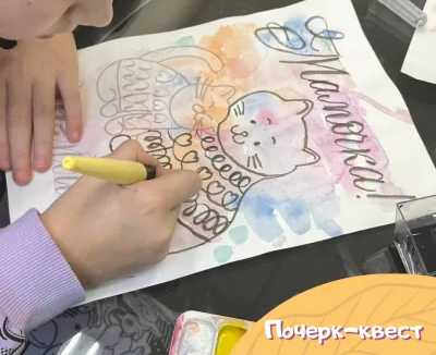 Почерк - квест для детей от 5 до 10 лет