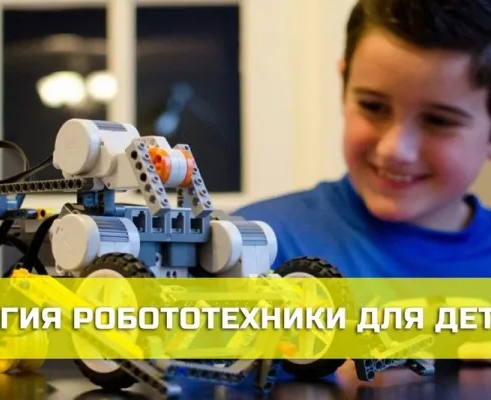 Робототехника