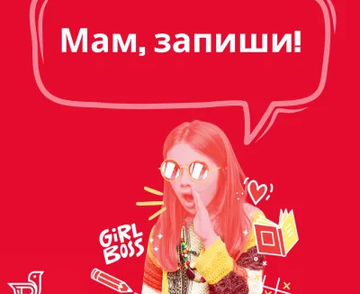 Практикант