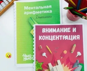 Ментальная арифметика