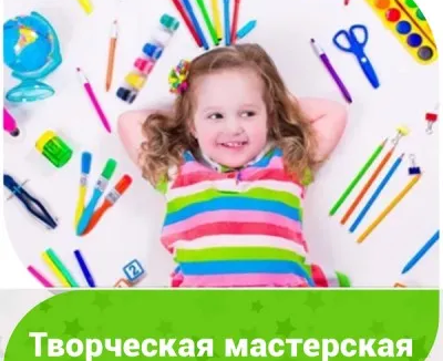 Творческая мастерская (на ул. Шаболовка)