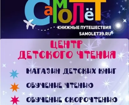 Обучение чтению