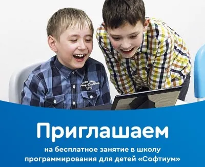 Курсы программирования