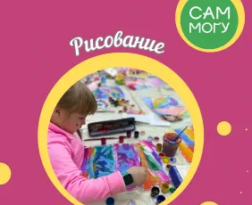 Рисование