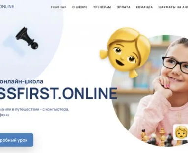 Chessfirst.online