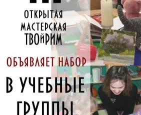 Изобразительное искусство и художественное творчество