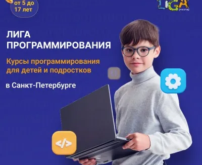 Международная школа робототехники и программирования "Лига роботов"