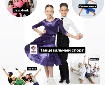 Школа танцев «Олимпия»