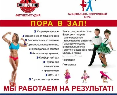 Танцевально-спортивный клуб «Автограф»