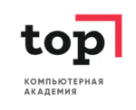 Компьютерная Академия TOP