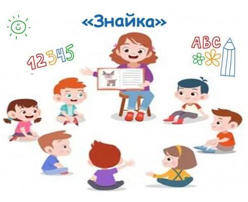 Общеразвивающие занятия для дошколят