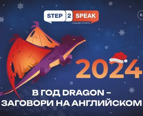 Успей получить новогоднюю скидку до 15 декабря!