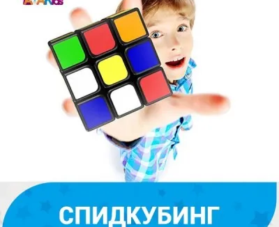 Спидкубинг