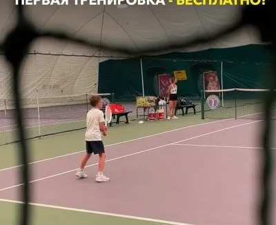 Большой теннис для детей