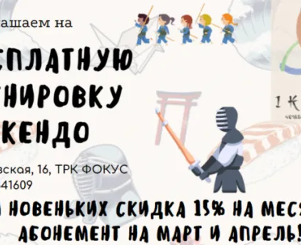 Кендо