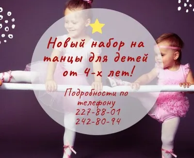 Хореография