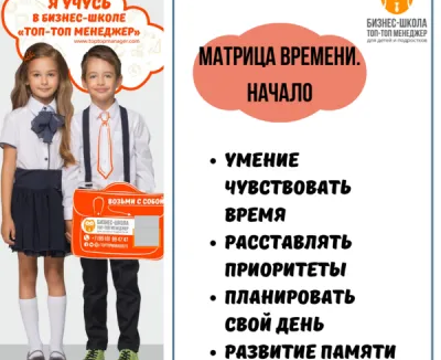 Матрица времени. Начало