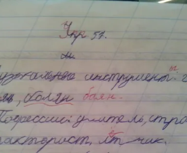Коррекция почерка. Каллиграфия с нейропсихологом.
