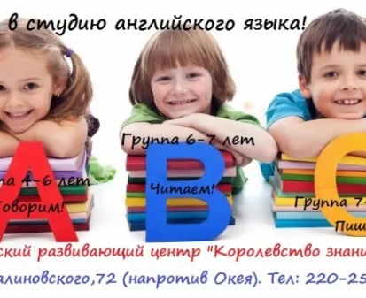 Английский язык