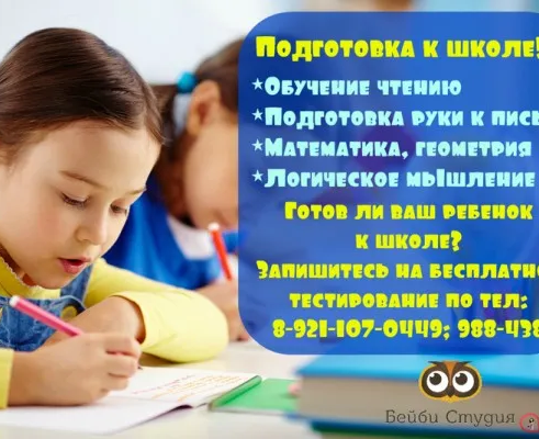 Дошкольник