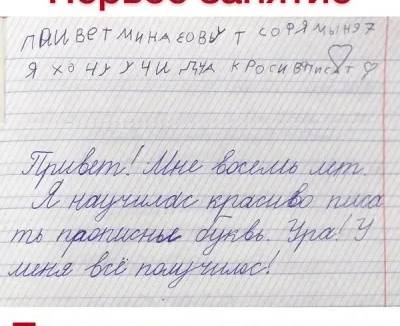 Каллиграфия. Постановка и коррекция почерка