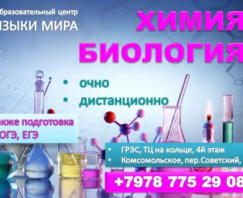 Химия, подготовка к ОГЭ, ЕГЭ