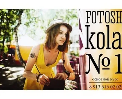 Курс по фотографии «Основной»