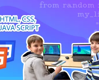 Создание сайтов на языках HTML, CSS, JavaScript для детей