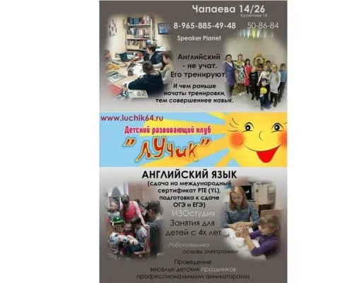 английский язык