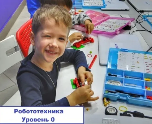 Уровень 0