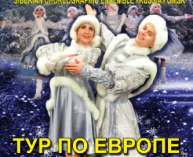 Детская хореографическая студия «Рушничок»