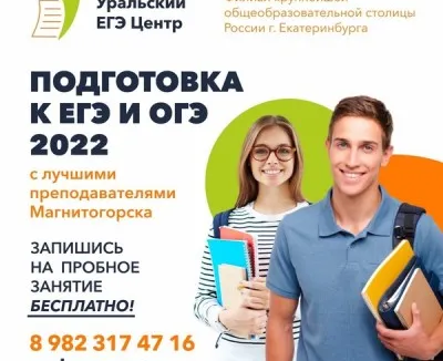 Подготовка к ОГЭ и ЕГЭ
