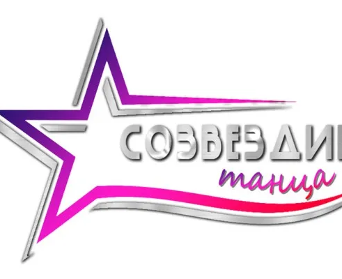 Детская школа современного танца - Созвездие