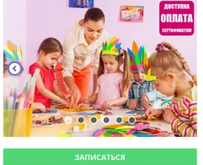 Программа «Pro-творчество»