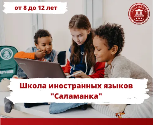 Английский для школьников (Primary School)