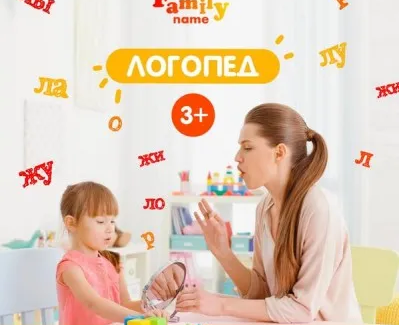 Диагностика Логопеда