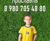 Футбольная школа «Юниор»