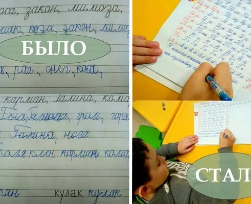 Красивый почерк