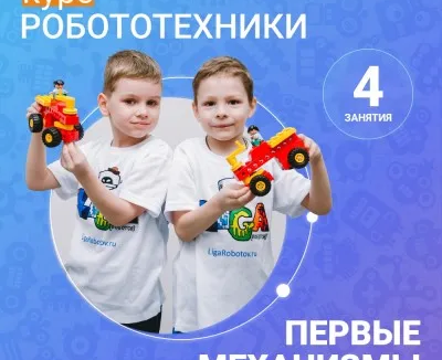 ПЕРВЫЕ МЕХАНИЗМЫ