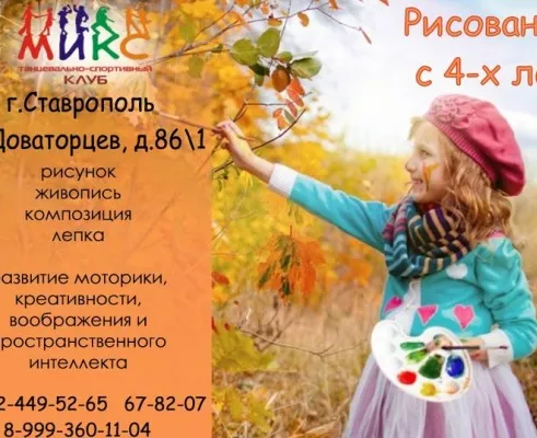 Рисование