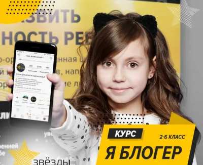 Я блогер