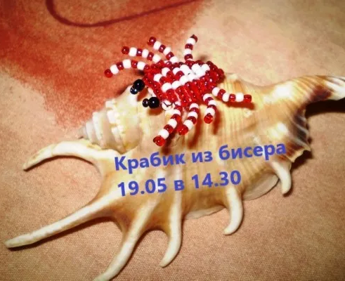 Бисероплетение для детей