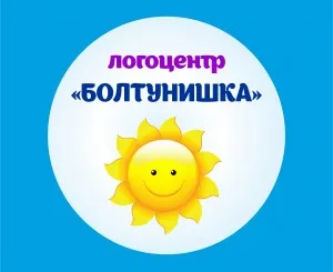 Логопед-дефектолог Логопедический центр Болтунишка