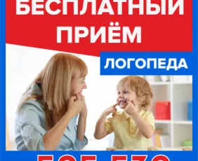 Логопед-дефектолог