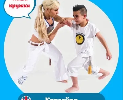 Капоэйра