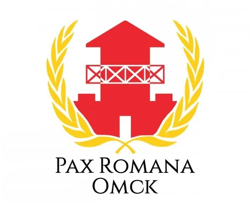 Клуб исторической реконструкции «Pax Romana — Омск»
