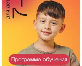 Первый Шаг