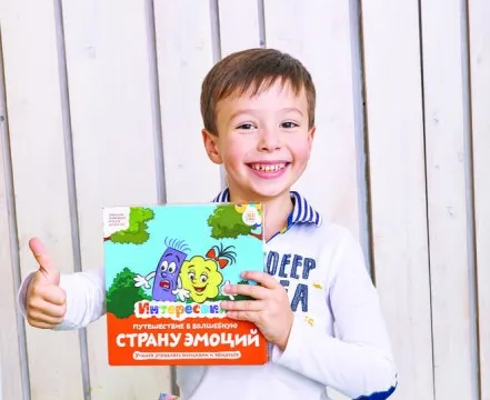 Курсы по развитию эмоционального интеллекта (младшая школа)