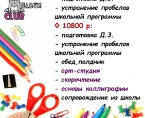 Продлёнка